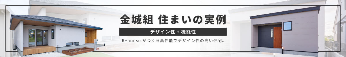 株式会社 金城組