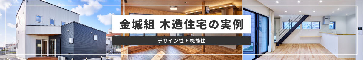 株式会社 金城組